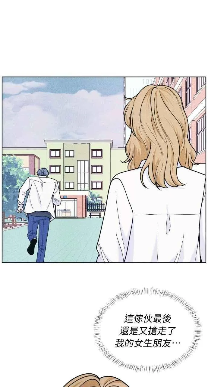 第54话 化学反应的女王 第2页