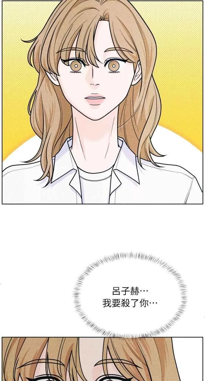 第54话 化学反应的女王 第3页