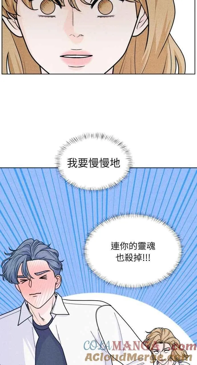 第54话 化学反应的女王 第4页