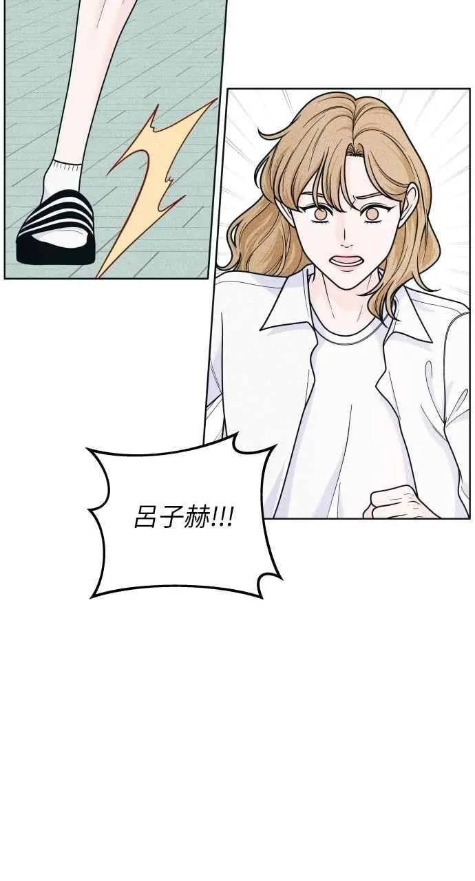 第54话 化学反应的女王 第6页