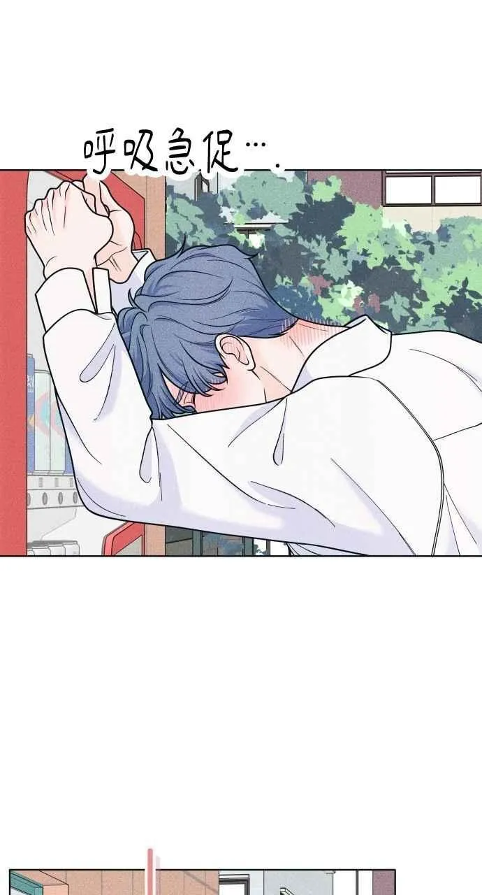 第54话 化学反应的女王 第8页