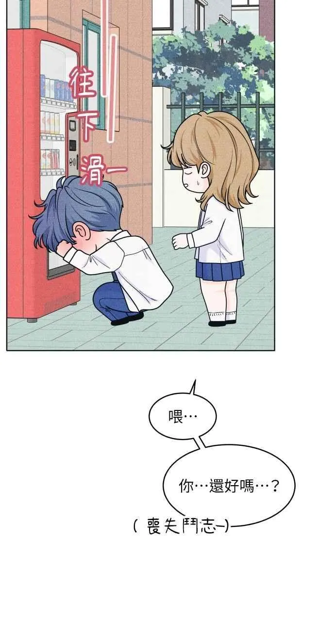 第54话 化学反应的女王 第9页