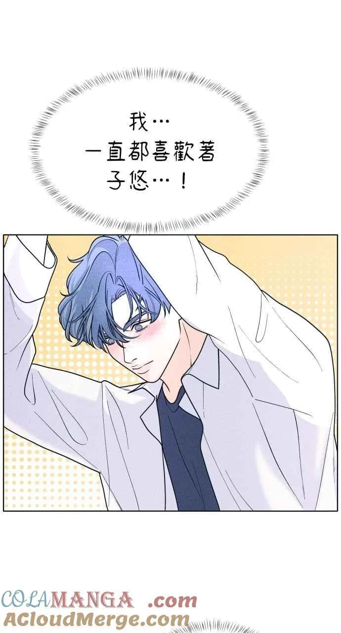 第54话 化学反应的女王 第10页