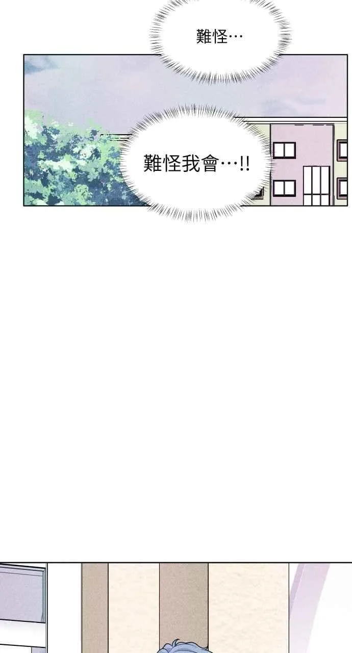 第54话 化学反应的女王 第11页