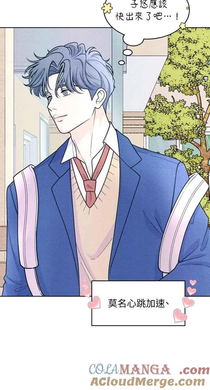 第54话 化学反应的女王 第13页