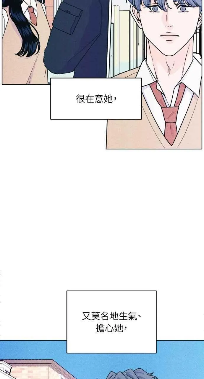 第54话 化学反应的女王 第15页