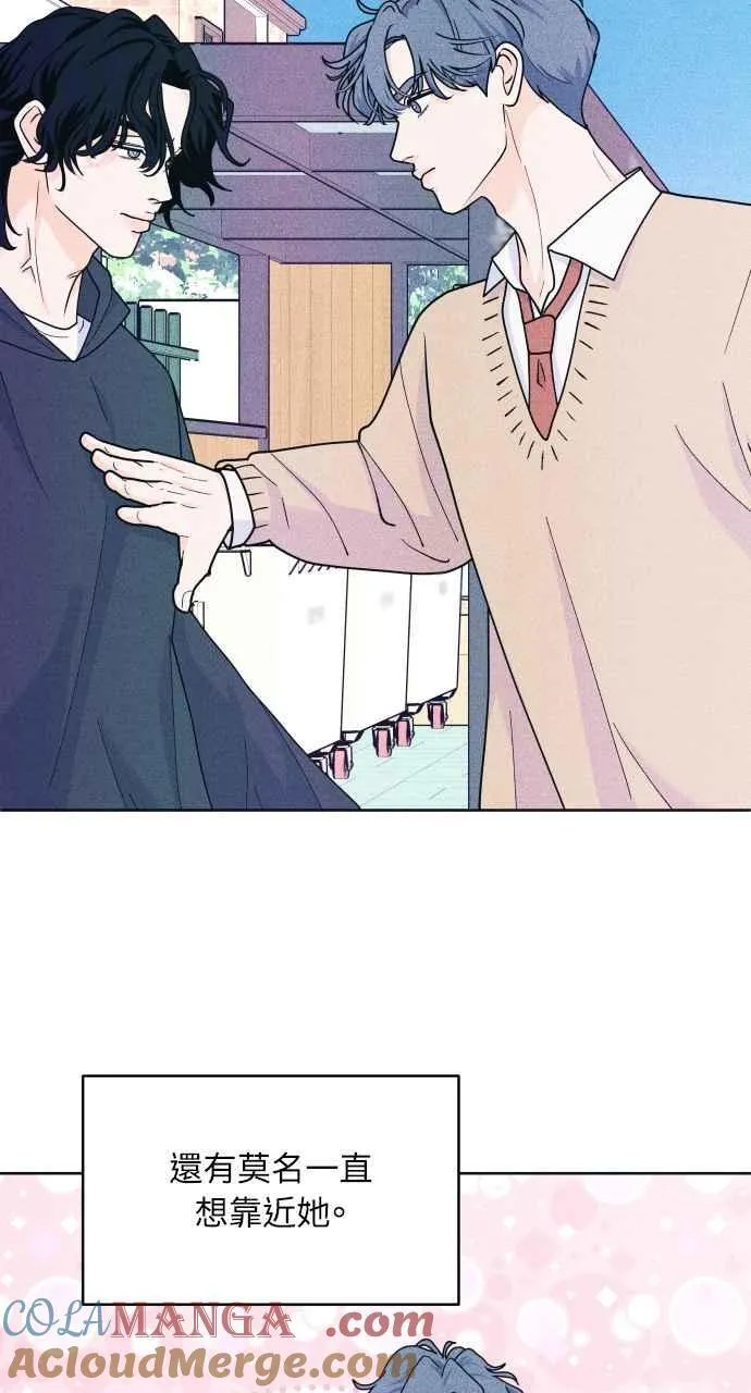 第54话 化学反应的女王 第16页