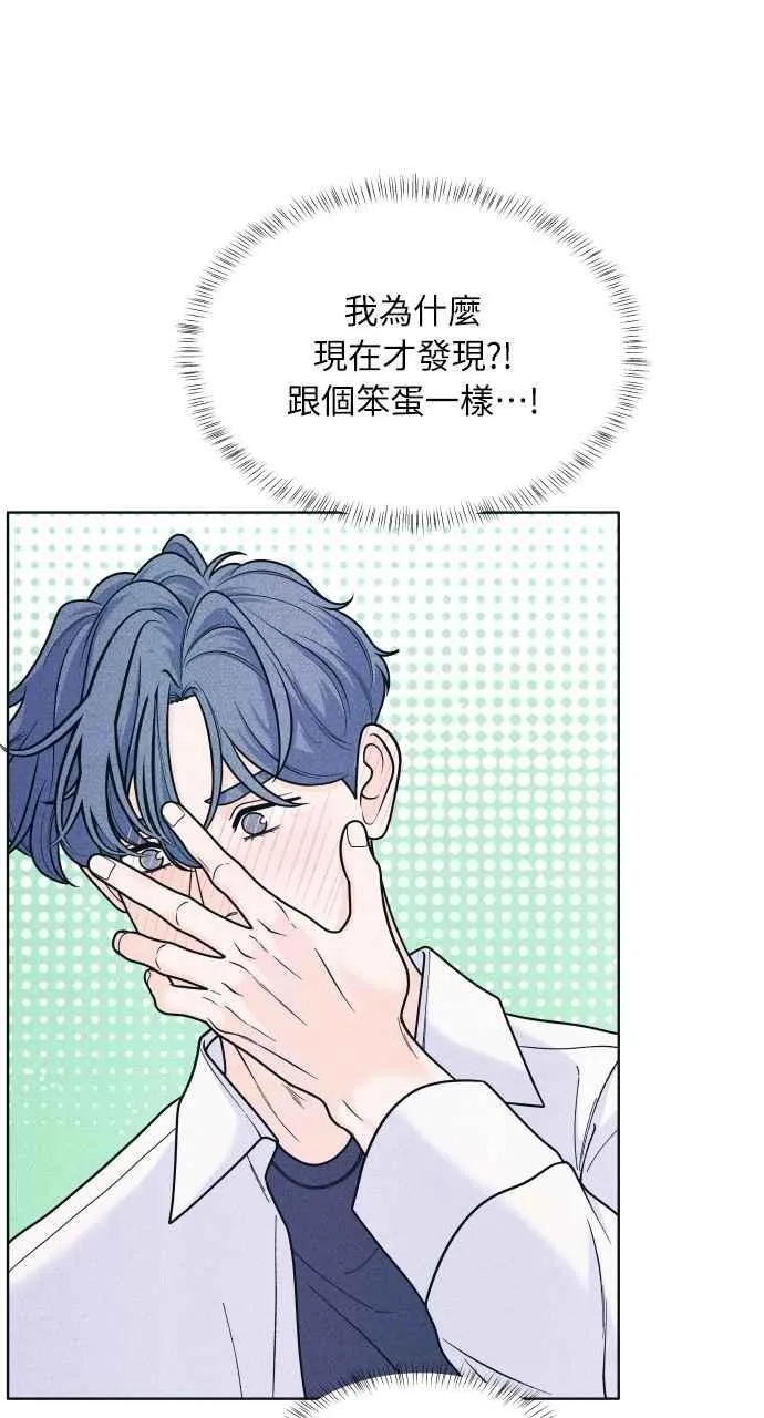 第54话 化学反应的女王 第18页
