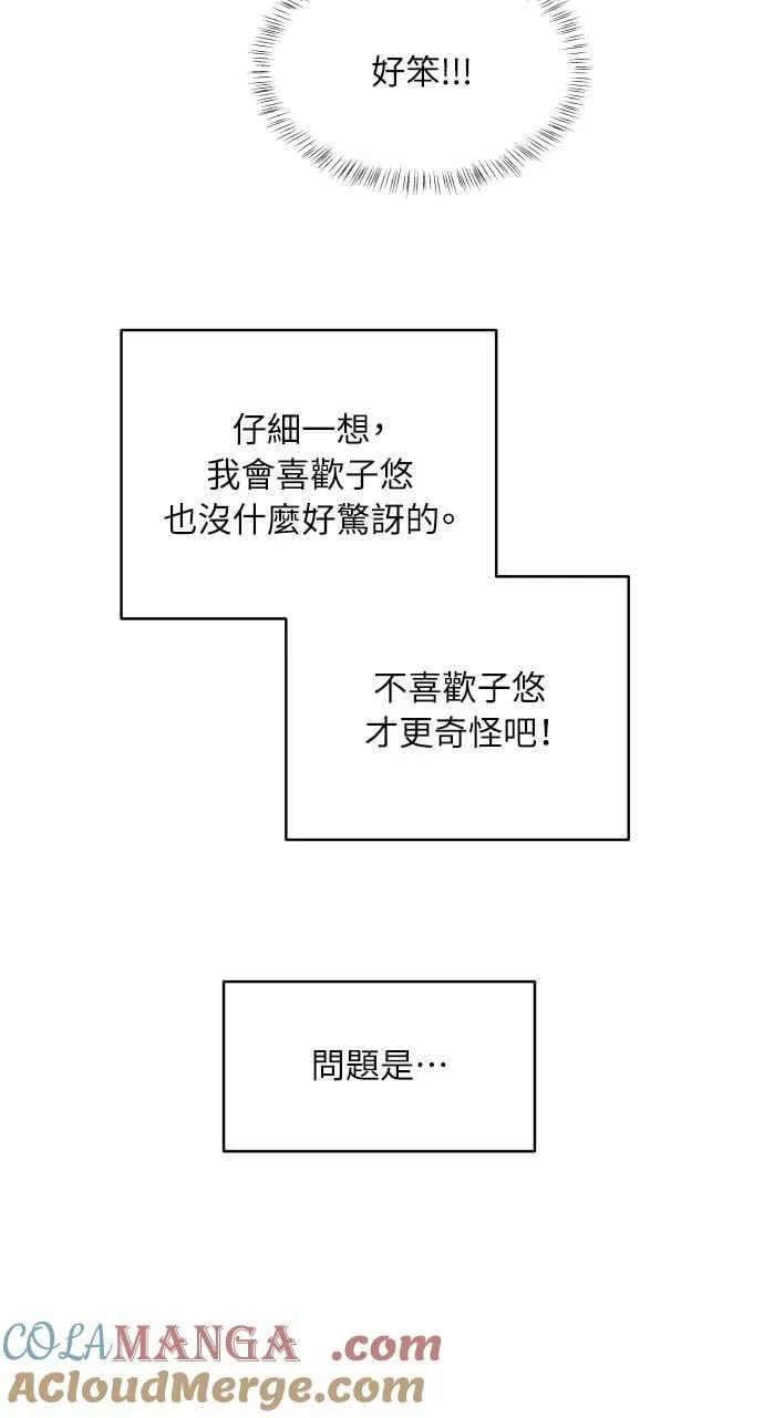 第54话 化学反应的女王 第19页