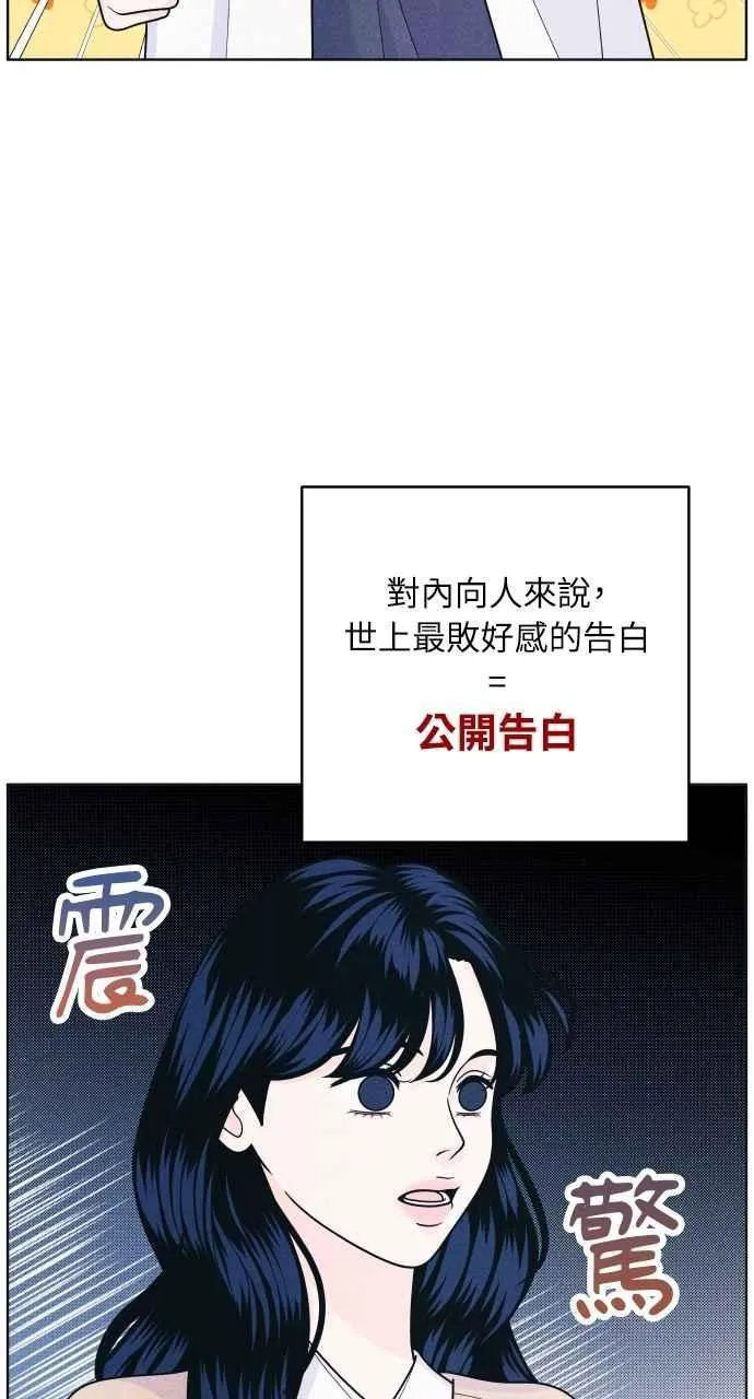 第54话 化学反应的女王 第21页