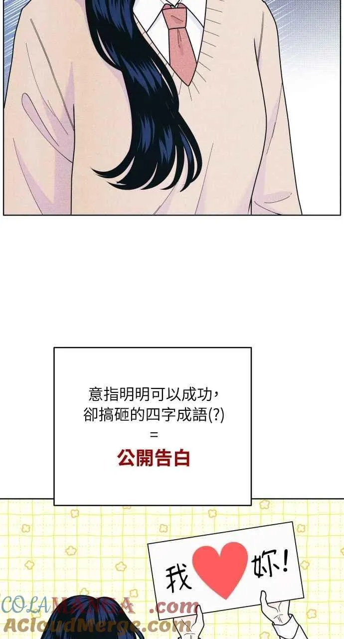 第54话 化学反应的女王 第22页