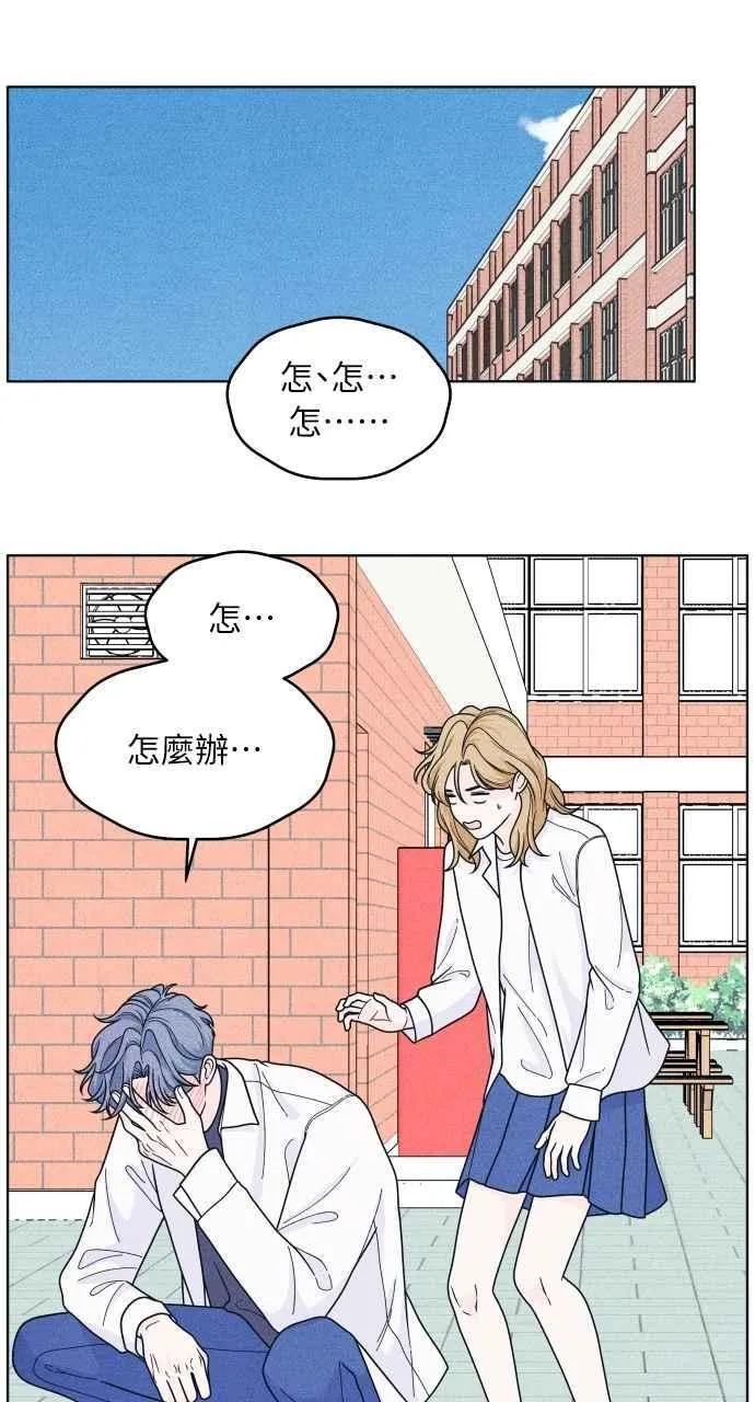 第54话 化学反应的女王 第24页