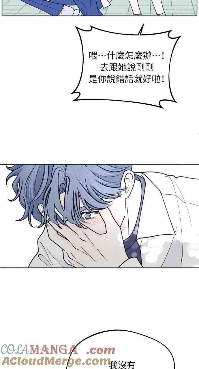 第54话 化学反应的女王 第25页