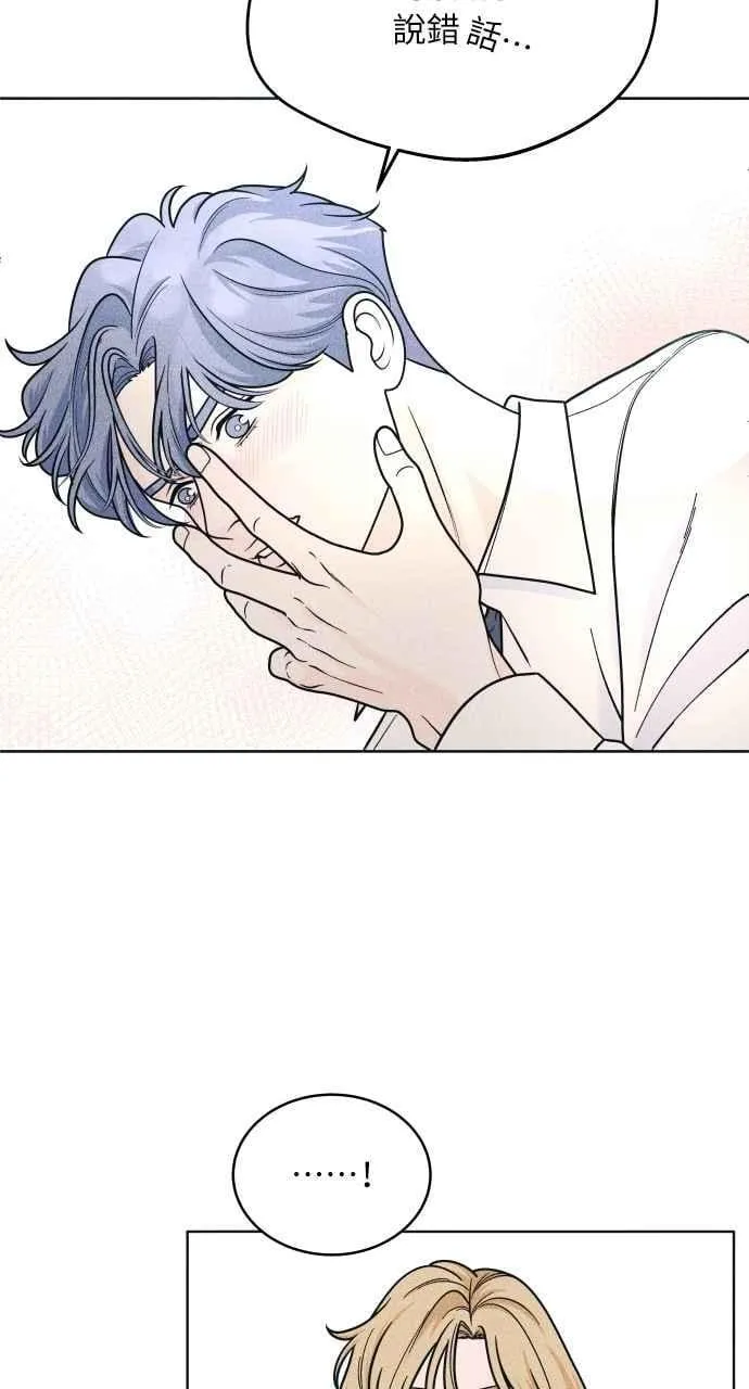 第54话 化学反应的女王 第26页