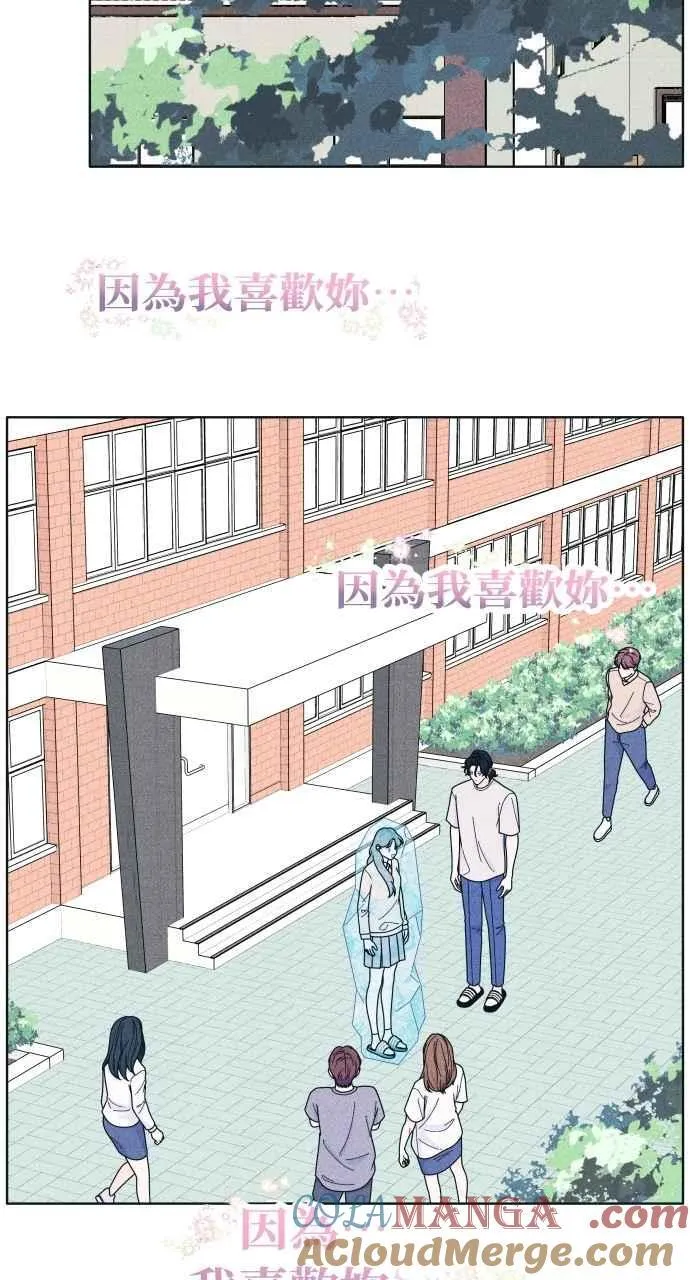 第54话 化学反应的女王 第28页