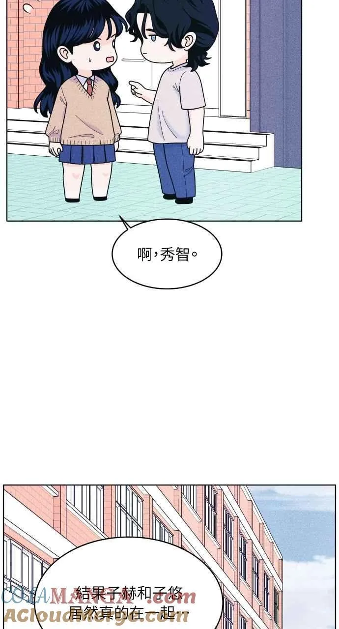 第54话 化学反应的女王 第31页