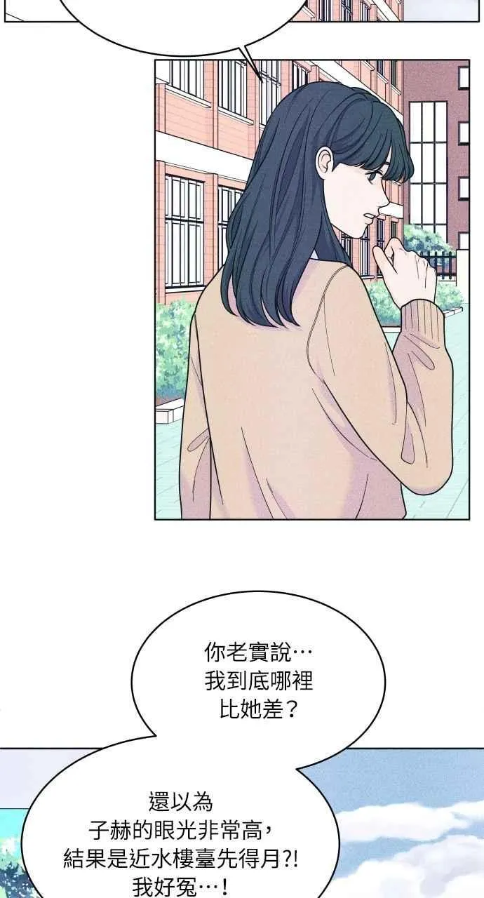 第54话 化学反应的女王 第32页