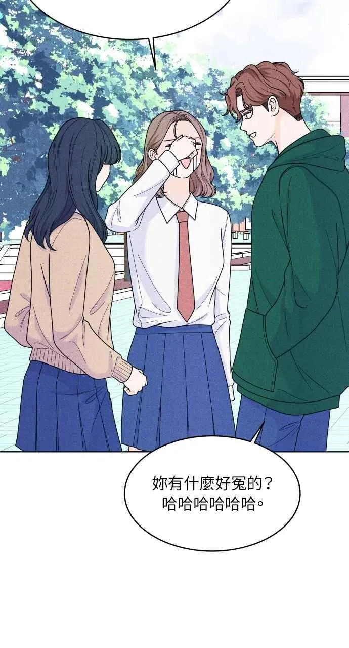 第54话 化学反应的女王 第33页