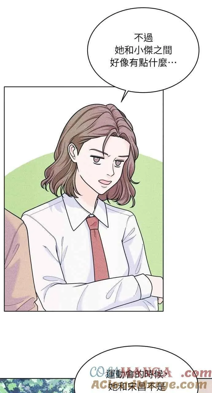第54话 化学反应的女王 第34页