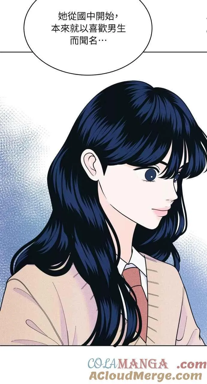 第54话 化学反应的女王 第37页