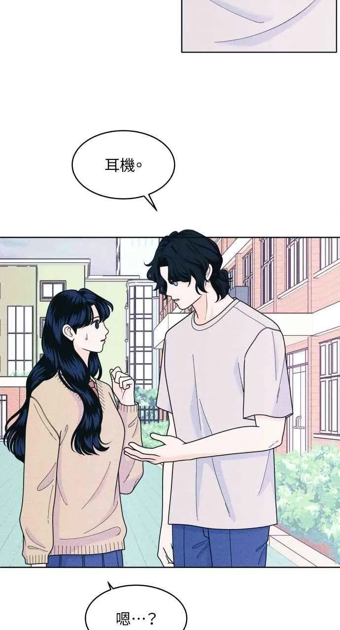 第54话 化学反应的女王 第39页