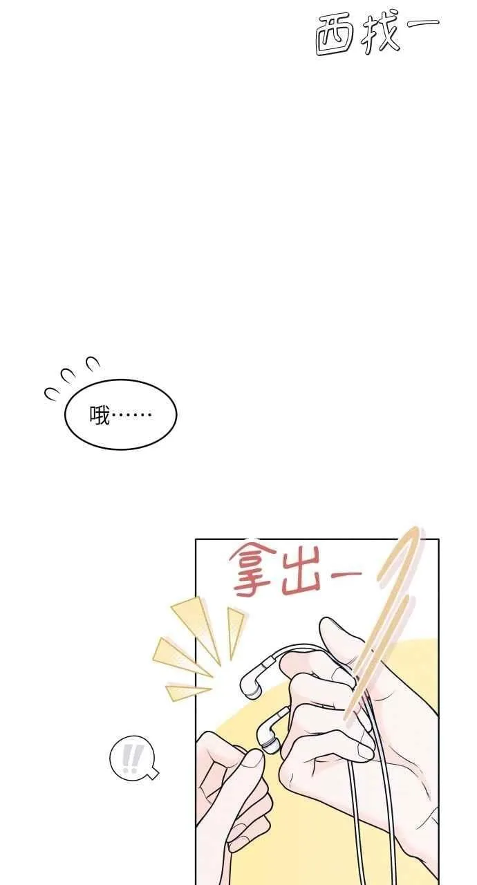 第54话 化学反应的女王 第41页