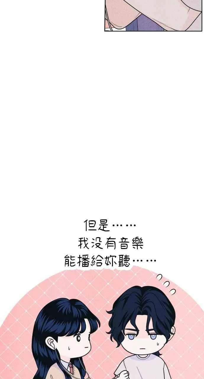 第54话 化学反应的女王 第44页