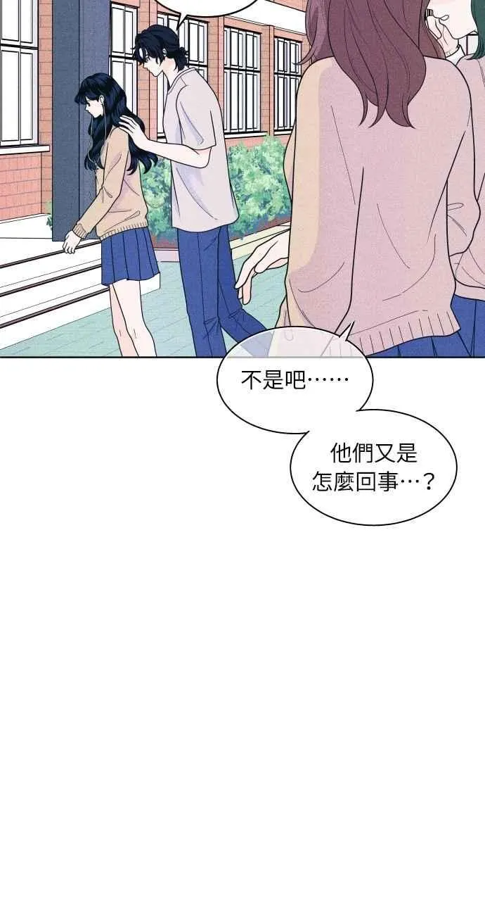 第54话 化学反应的女王 第47页