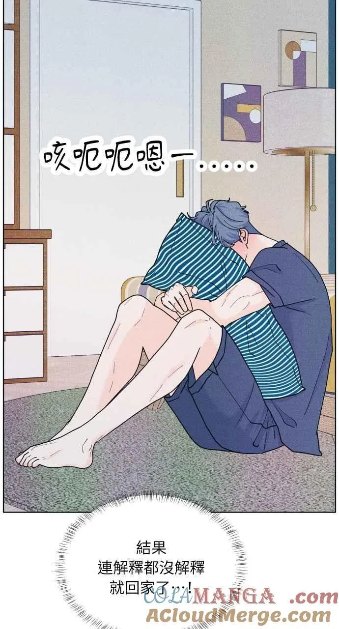 第54话 化学反应的女王 第49页