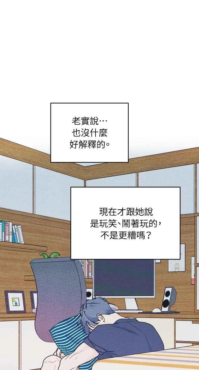 第54话 化学反应的女王 第51页