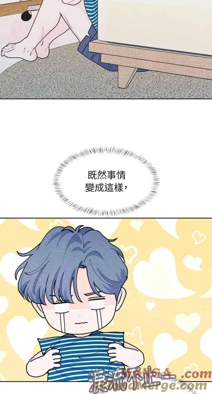 第54话 化学反应的女王 第52页