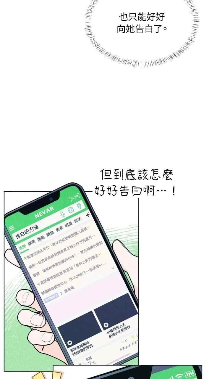 第54话 化学反应的女王 第53页