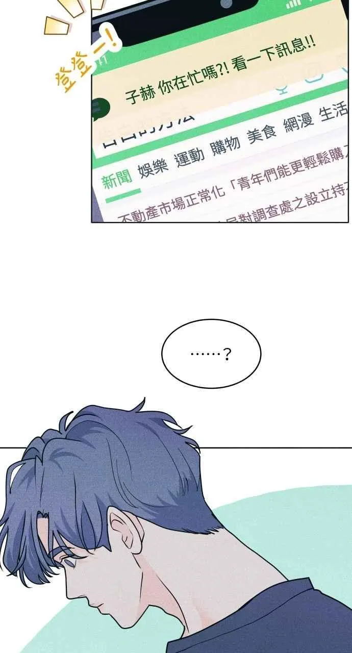 第54话 化学反应的女王 第54页