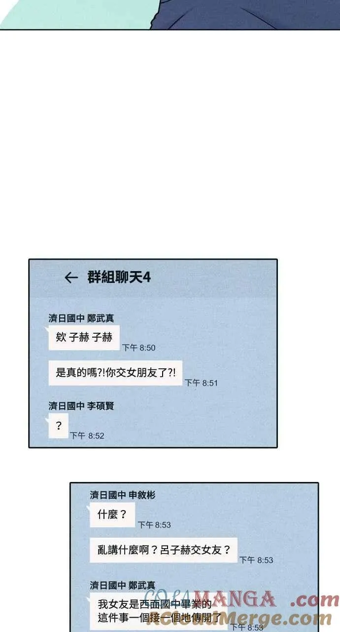 第54话 化学反应的女王 第55页