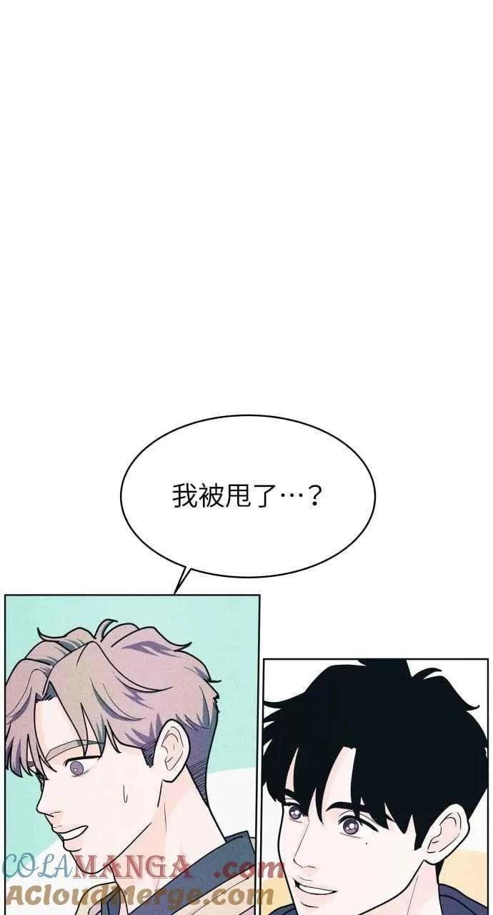 第54话 化学反应的女王 第61页