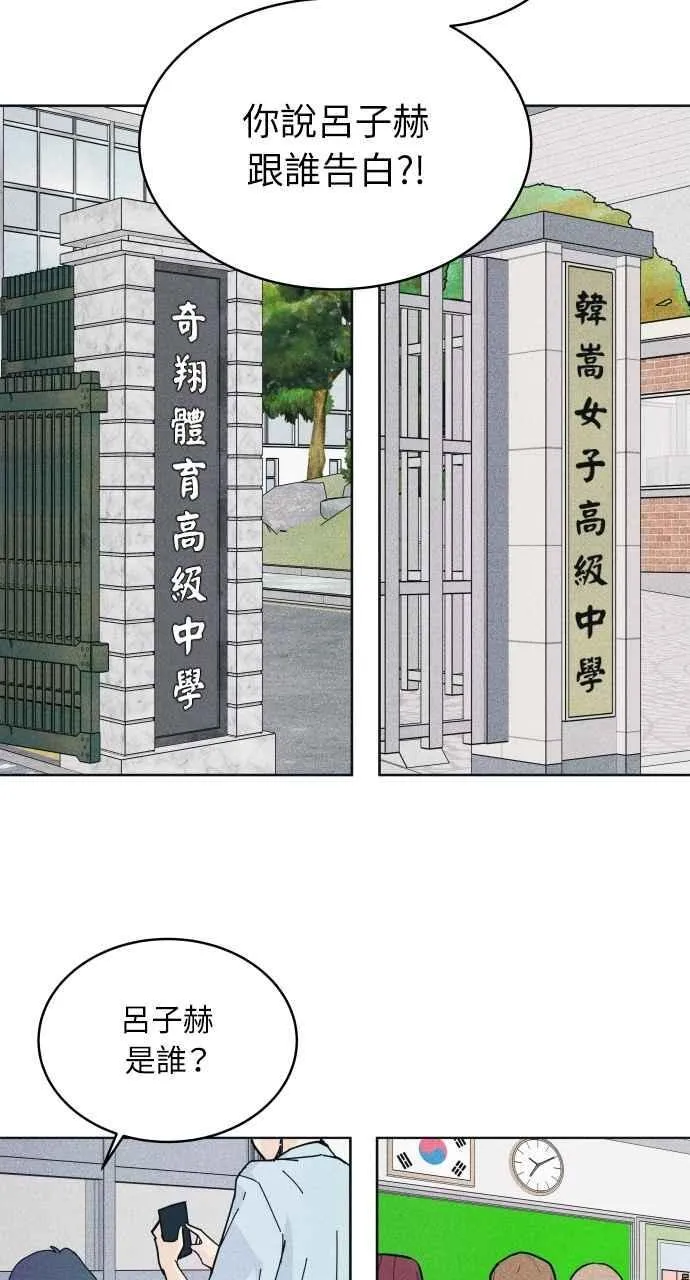 第54话 化学反应的女王 第63页