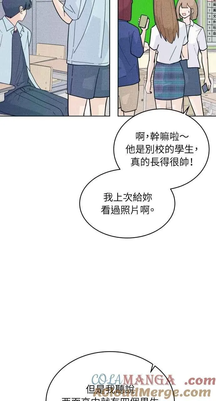 第54话 化学反应的女王 第64页