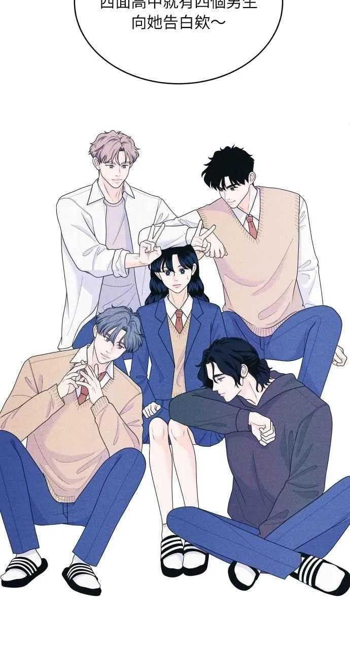 第54话 化学反应的女王 第65页