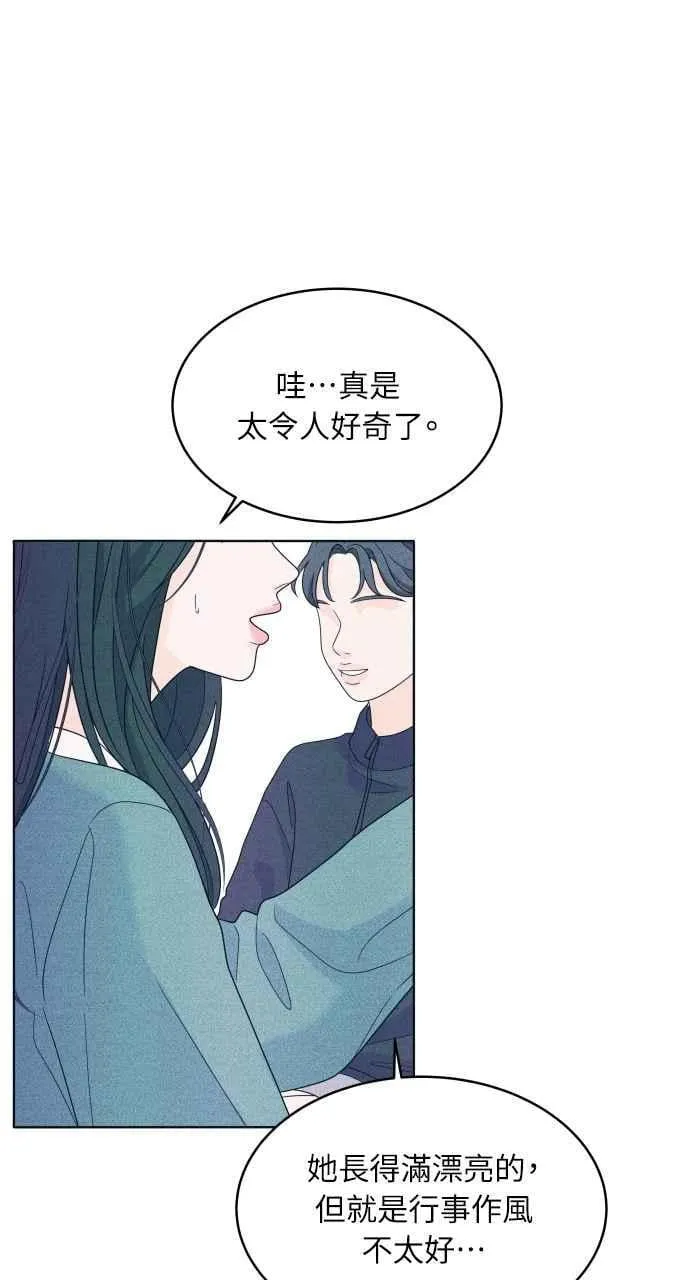 第54话 化学反应的女王 第66页