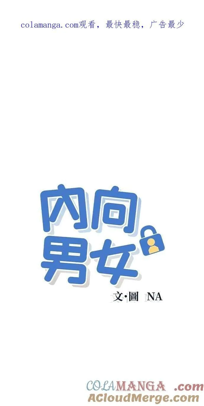 第55话 练习赛 第1页