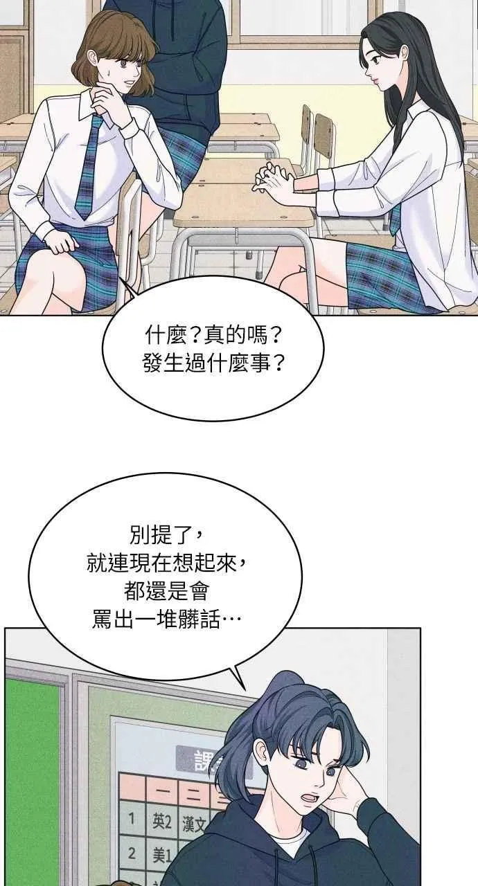 第55话 练习赛 第3页