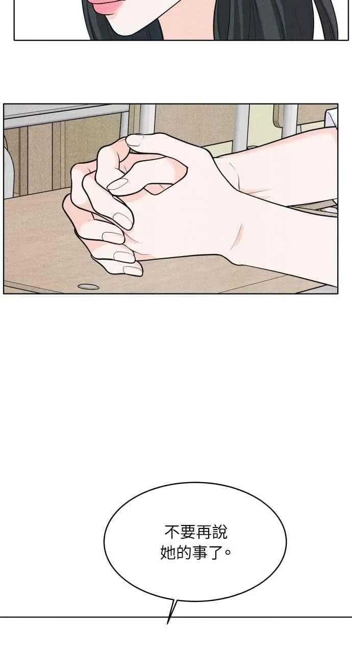 第55话 练习赛 第5页