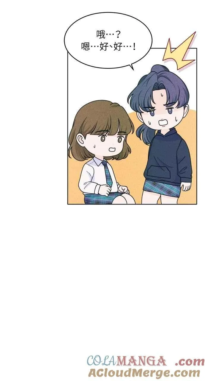 第55话 练习赛 第7页