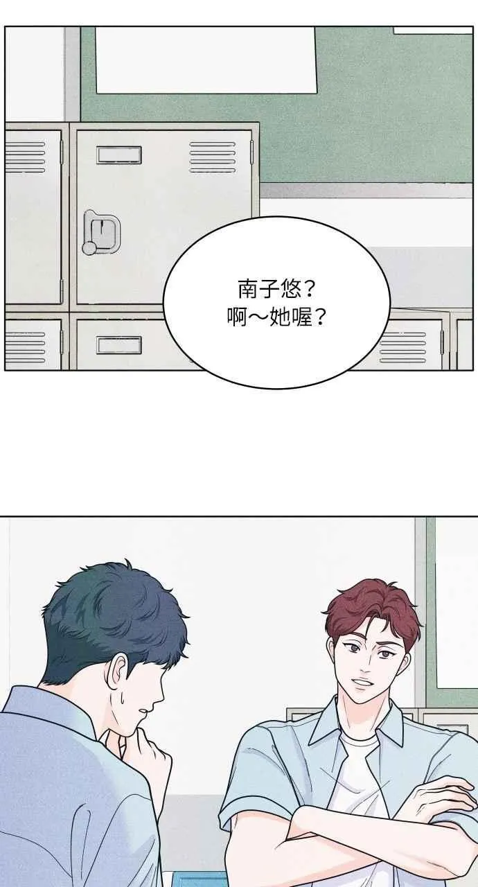 第55话 练习赛 第8页