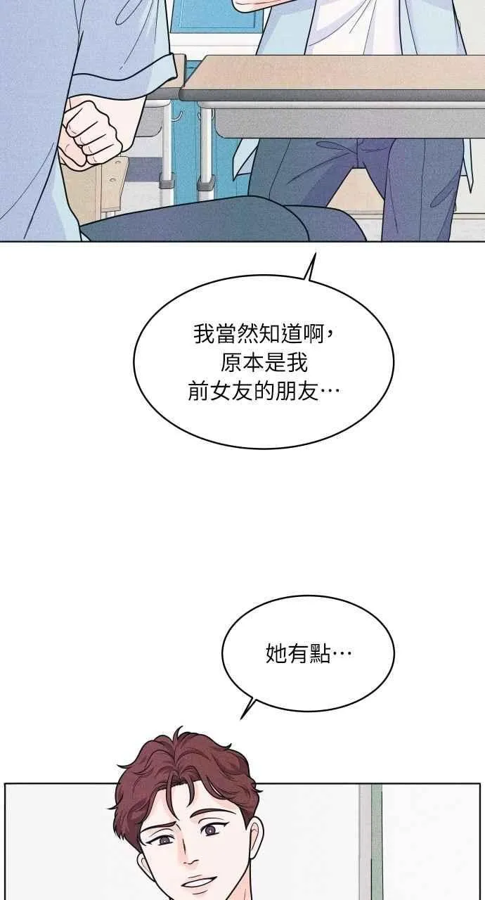 第55话 练习赛 第9页