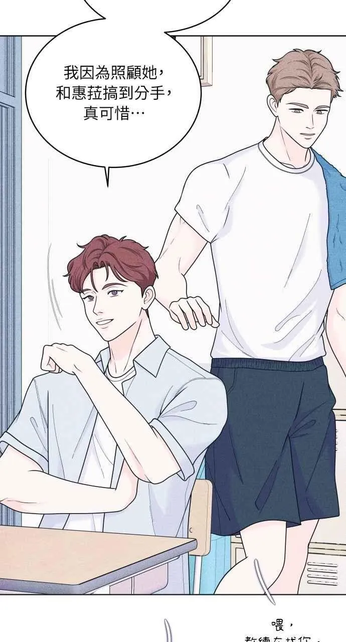 第55话 练习赛 第11页