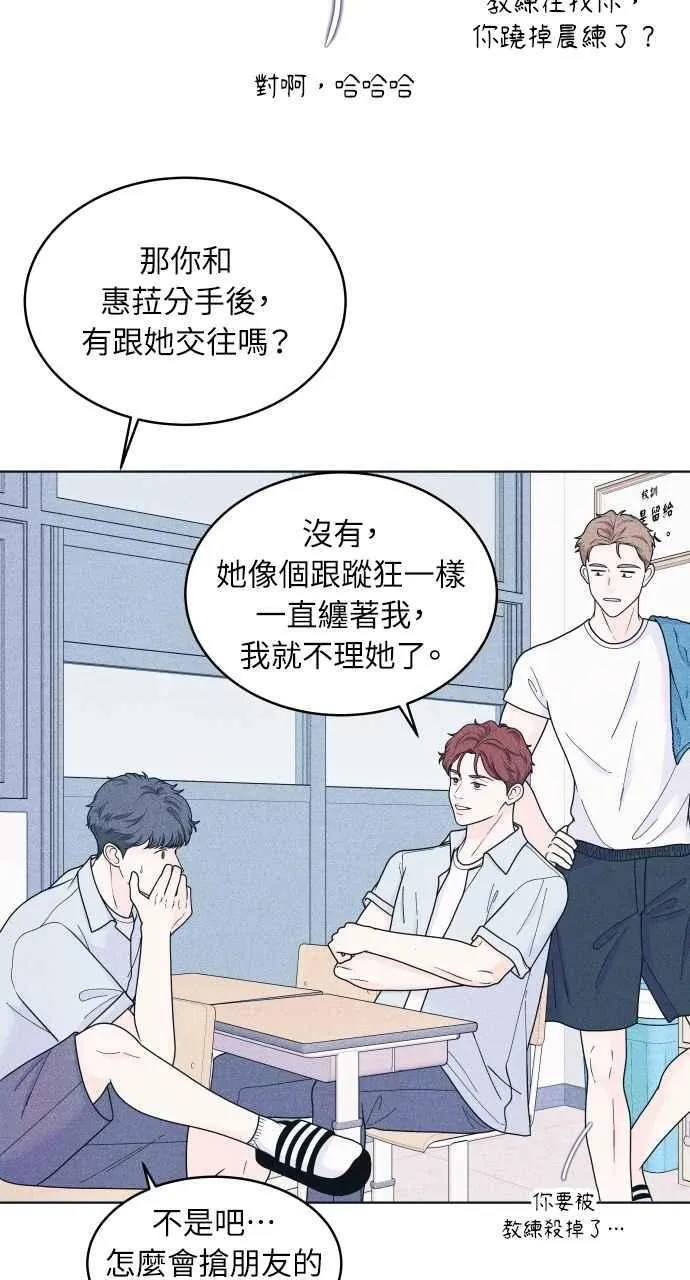 第55话 练习赛 第12页