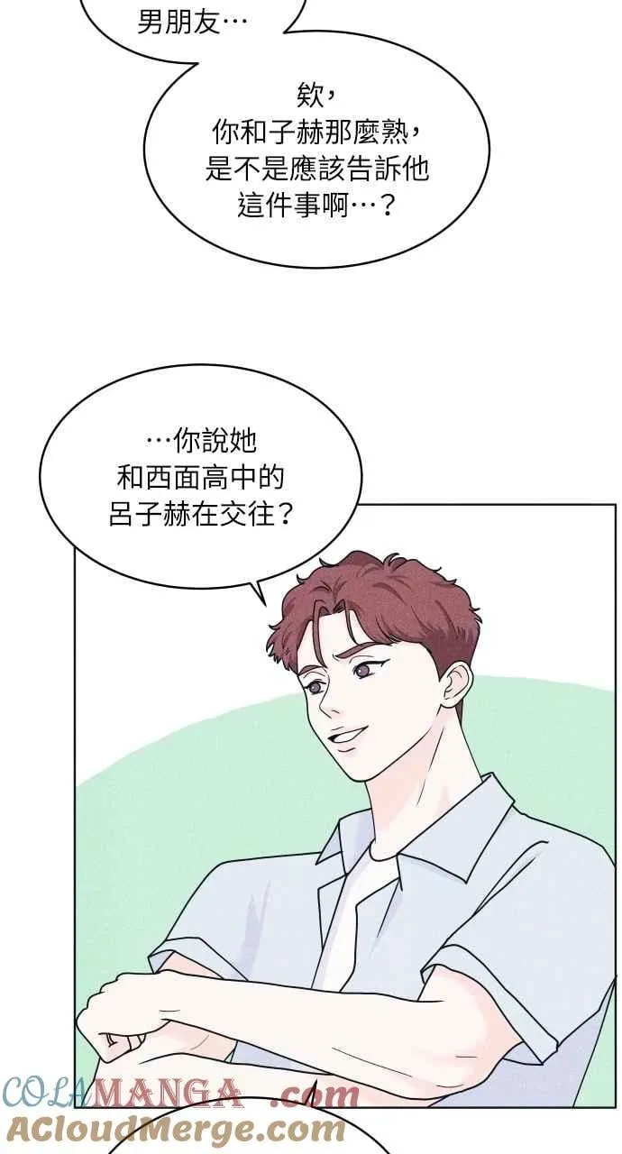 第55话 练习赛 第13页
