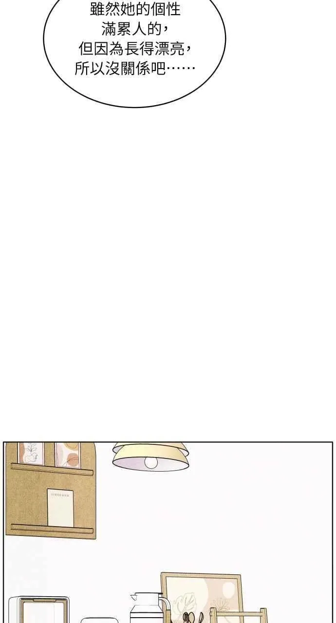 第55话 练习赛 第14页