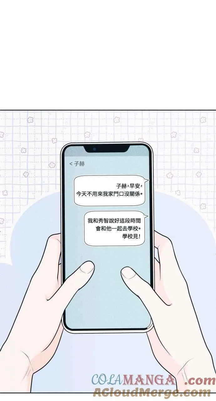 第55话 练习赛 第16页
